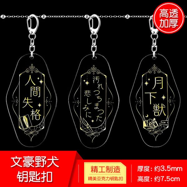 1pc anime bungou stray dogs atsushi slogan words coaplay keychain llavero key holder, Silver
1pc anime bungou stray dogs atsushi slogan words coaplay keychain llavero key holder, Silver