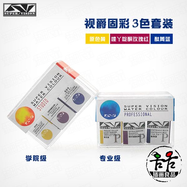 vision super watercolor paint single layer color solid color watercolour suit 3 colors suit visual
vision super watercolor paint single layer color solid color watercolour suit 3 colors suit visual