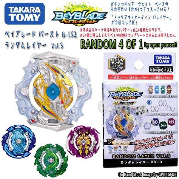 гироскоп takaratomy beyblade взрывчатое взрыв b-152 4 ударные кольца случайные обновления vol.3 bey bay выброс гироскоп игрушки для мальчико
гироскоп takaratomy beyblade взрывчатое взрыв b-152 4 ударные кольца случайные обновления vol.3 bey bay выброс гироскоп игрушки для мальчико