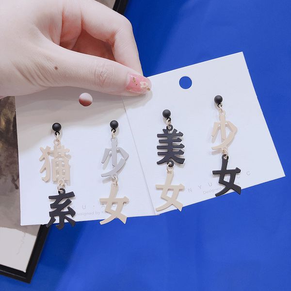 2019 new japanese korean simple creative fun metal china font asymmetric earrings personality girl women's accessories jewelry, Silver
2019 new japanese korean simple creative fun metal china font asymmetric earrings personality girl women's accessories jewelry, Silver