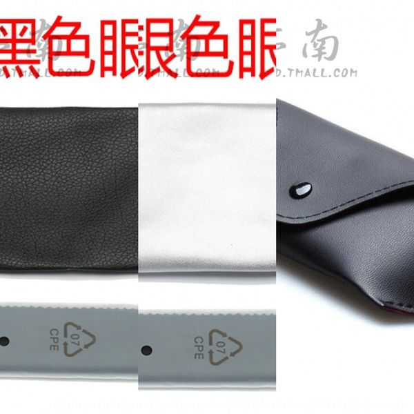 leather automatic storage sun sunglasses closed mobile phone storage bag sun glasses bag men's and women's portable leather cover
leather automatic storage sun sunglasses closed mobile phone storage bag sun glasses bag men's and women's portable leather cover