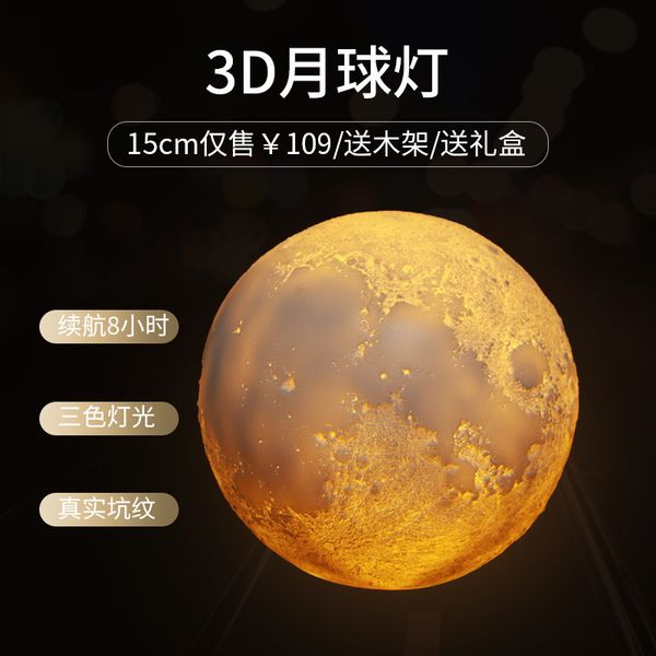 3d simulation moon lamp moon lamp originality led small night-light clap light touch control bedside lamp originality gift
3d simulation moon lamp moon lamp originality led small night-light clap light touch control bedside lamp originality gift