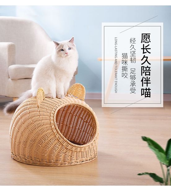 rattan woven cat nest can be dismantled and washed dog house villa is closed for four seasons in summe
rattan woven cat nest can be dismantled and washed dog house villa is closed for four seasons in summe