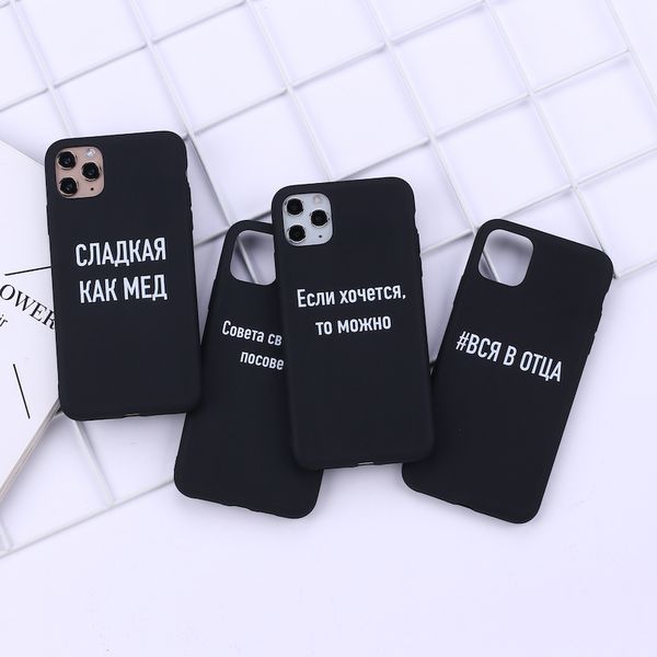 2020 new russian quote slogan phone cover for iphone 11 pro max x xs xr max 7 8 7plus 8plus 6s se soft silicone candy case fundas
2020 new russian quote slogan phone cover for iphone 11 pro max x xs xr max 7 8 7plus 8plus 6s se soft silicone candy case fundas