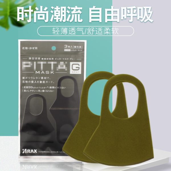 facial respirator dust-proof breathable anti-fog haze cold-proof green personality polyurethane sponge can be cleaned pm2.5 mask 3 men
facial respirator dust-proof breathable anti-fog haze cold-proof green personality polyurethane sponge can be cleaned pm2.5 mask 3 men