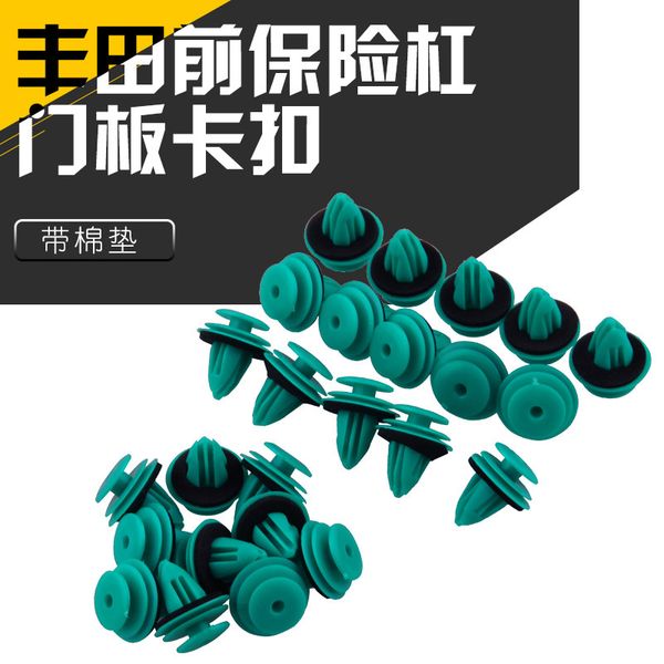 cross border car door sheet buckle green buckle 90467-10188 
cross border car door sheet buckle green buckle 90467-10188