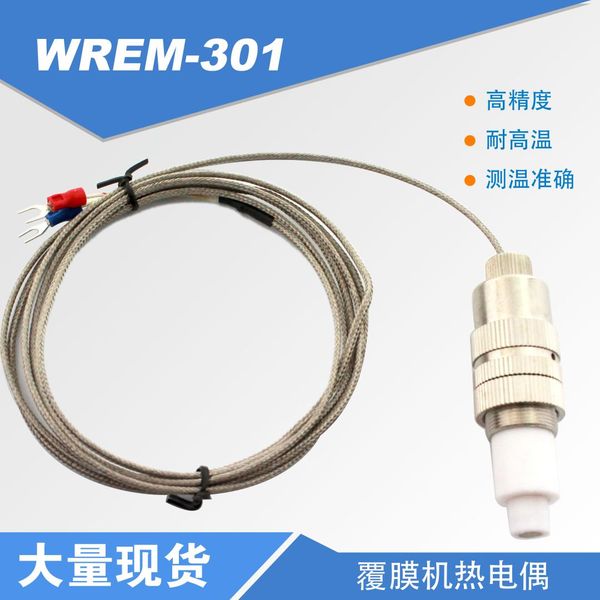 thermocouple wrem-301k/e for surface temperature probe of peritoneal composite machine drum
thermocouple wrem-301k/e for surface temperature probe of peritoneal composite machine drum