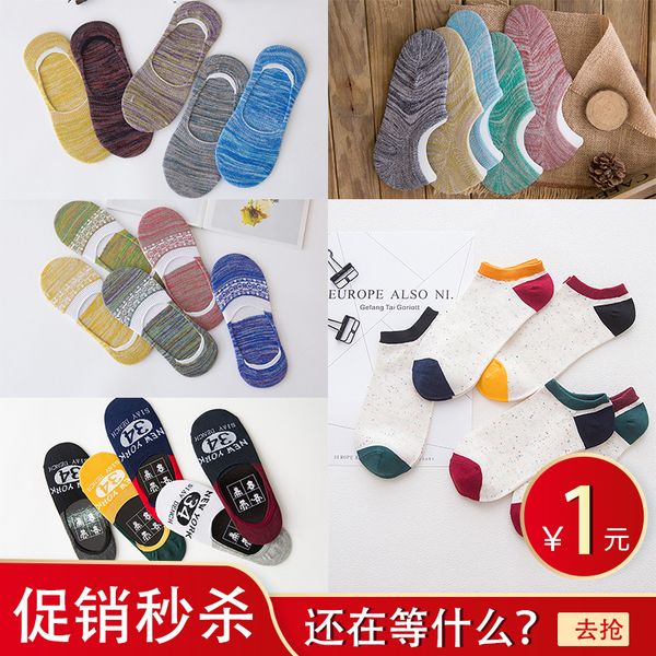 ins inventory socks wholesale mens and womens cotton socks boat socks invisible low stall goods sale, Black
ins inventory socks wholesale mens and womens cotton socks boat socks invisible low stall goods sale, Black