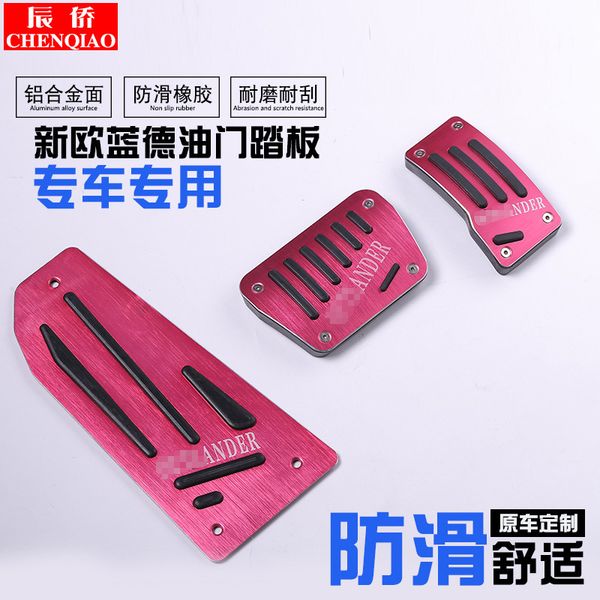 for mitsubishi outlander 2013-2019 car accelerator oil footrest pedal plate clutch throttle brake treadle interior accessories
for mitsubishi outlander 2013-2019 car accelerator oil footrest pedal plate clutch throttle brake treadle interior accessories