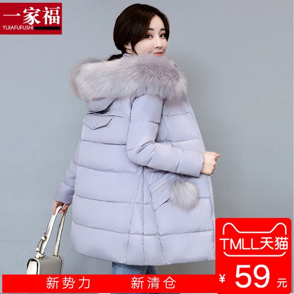 2019 back season down cotton-padded clothes serve woman winter cotton-padded jacket thickening loose coat winter long mianfu, Black
2019 back season down cotton-padded clothes serve woman winter cotton-padded jacket thickening loose coat winter long mianfu, Black