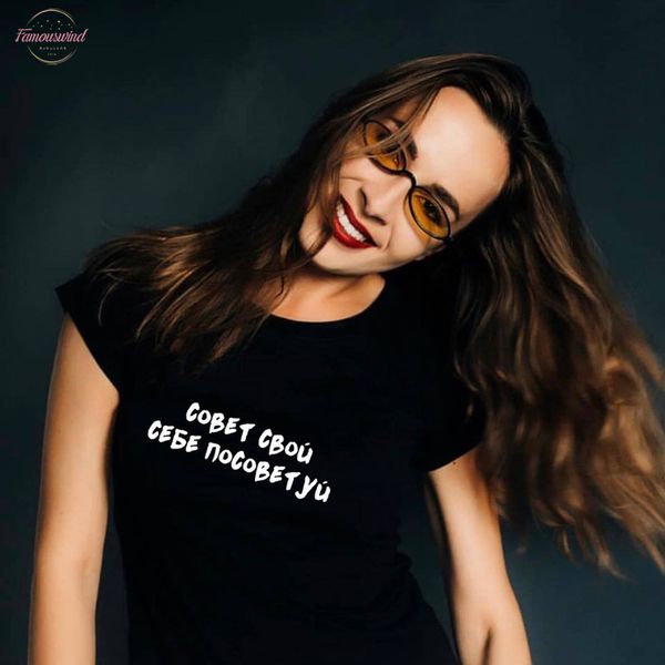 advise your advice womens t shirt russian letter print female t shirt summer short sleeve women tee harajuku funny femme outfit, White
advise your advice womens t shirt russian letter print female t shirt summer short sleeve women tee harajuku funny femme outfit, White