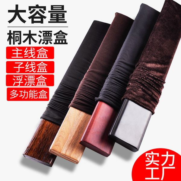 2019 floating float paulownia drifting box 55cm wooden fish set multi-functional competitive strand main line
2019 floating float paulownia drifting box 55cm wooden fish set multi-functional competitive strand main line
