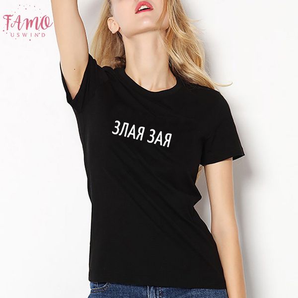 fashion russian letter print evil female t shirt casual tshirt summer women tshirts tee harajuku tumblr quote shirt clothing, White
fashion russian letter print evil female t shirt casual tshirt summer women tshirts tee harajuku tumblr quote shirt clothing, White