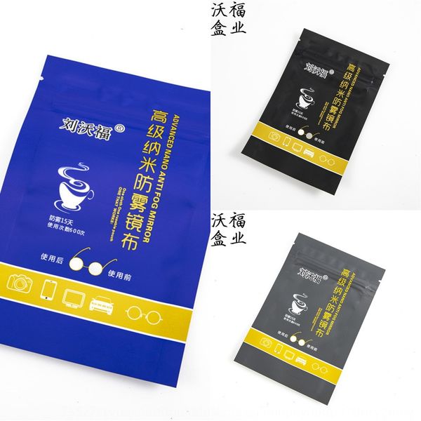 high-grade anti-fog glasses cloth is not in the fog-resistant anti-fog glasses cloth nano advanced
high-grade anti-fog glasses cloth is not in the fog-resistant anti-fog glasses cloth nano advanced