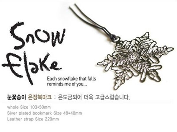 business gifts korea stationery wholesale fine snowflake shape metal lanyard hollow bookmark
business gifts korea stationery wholesale fine snowflake shape metal lanyard hollow bookmark
