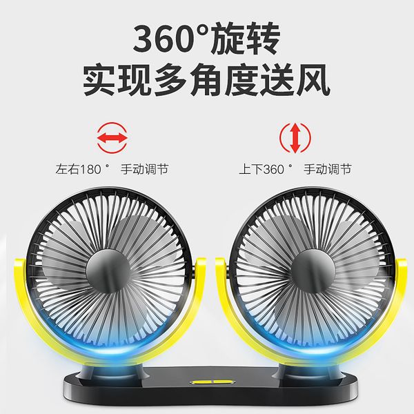 vehicle fan 12v 24v universal car for small electric fan large truck double headed rotating usb r-8037
vehicle fan 12v 24v universal car for small electric fan large truck double headed rotating usb r-8037