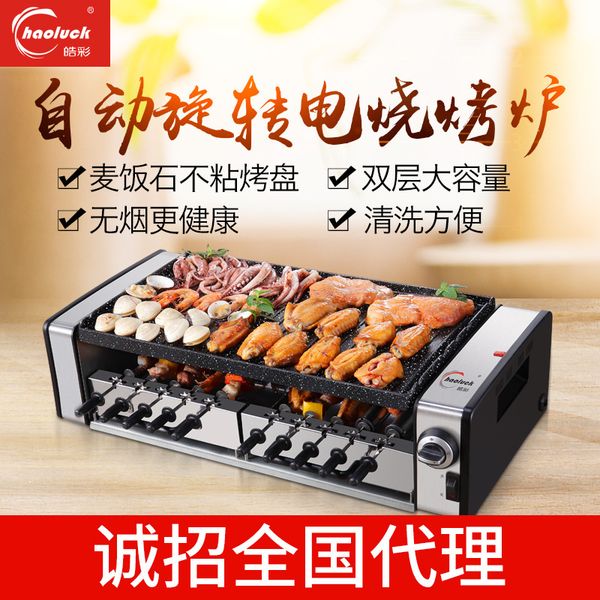barbecue oven household electric automatic rotation smokeless electric barbecue oven multi-functional baking pan
barbecue oven household electric automatic rotation smokeless electric barbecue oven multi-functional baking pan