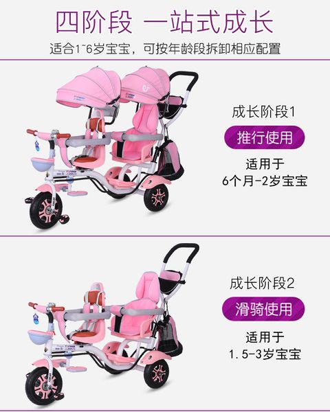 4 in 1 twin baby stroller children's tricycle double seat bicycle baby infant child trolleytravel umbrella carriage1-6y
4 in 1 twin baby stroller children's tricycle double seat bicycle baby infant child trolleytravel umbrella carriage1-6y