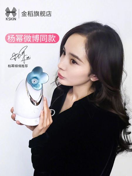 golden rice face steamer nano spray water replenishing instrument steaming surface spray steam machine beauty instrument humidifier face
golden rice face steamer nano spray water replenishing instrument steaming surface spray steam machine beauty instrument humidifier face