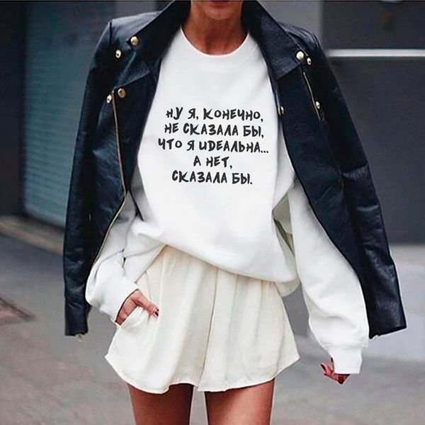 sweatshirt i would not say that i am perfect russian letter printed new arrival women's funny long sleeve casual 100%cotton, Black
sweatshirt i would not say that i am perfect russian letter printed new arrival women's funny long sleeve casual 100%cotton, Black