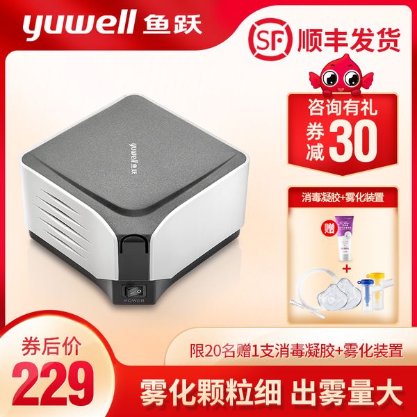 fish jump atomizer childrens home medical infant children phlegm relieving cough air compression atomizer 403m
fish jump atomizer childrens home medical infant children phlegm relieving cough air compression atomizer 403m