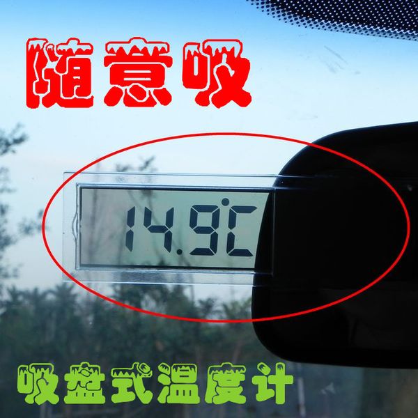 osculum type lcd car digital window thermometer on the window celsius fahrenheit car digital sucker type clock
osculum type lcd car digital window thermometer on the window celsius fahrenheit car digital sucker type clock