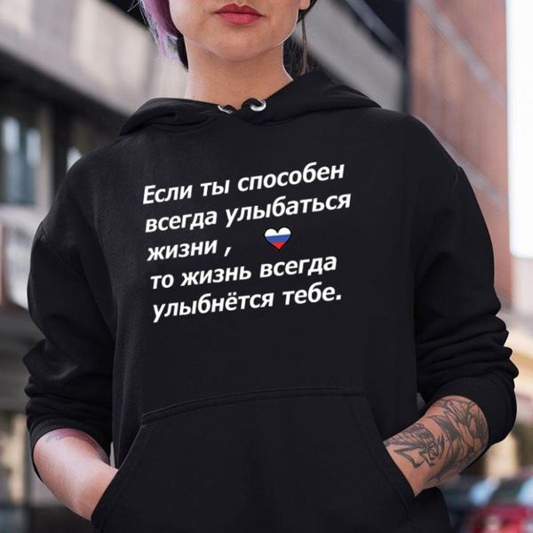 women's hoodies & sweatshirts russian text print good quality fashion casual men's hooded, Black
women's hoodies & sweatshirts russian text print good quality fashion casual men's hooded, Black