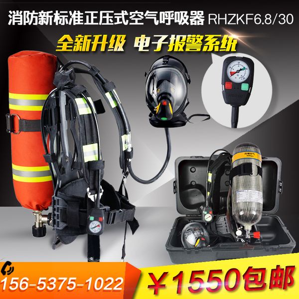 fire certification rhzkf6.8/30 positive pressure air respirator carbon fiber gas bottle 6.8l 3c manufacturer
fire certification rhzkf6.8/30 positive pressure air respirator carbon fiber gas bottle 6.8l 3c manufacturer