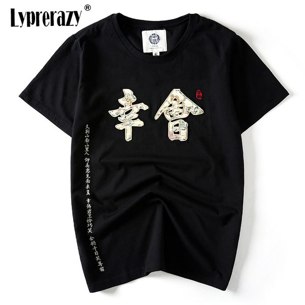 lyprerazy embroidered chinese character pattern boutique short sleeve t shirt summer cotton men hip t shirt harajuku, White;black
lyprerazy embroidered chinese character pattern boutique short sleeve t shirt summer cotton men hip t shirt harajuku, White;black