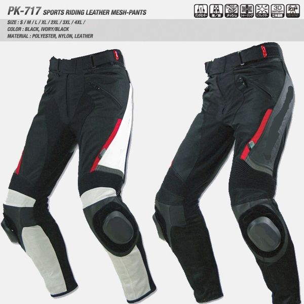 pk-717 motorcross sports riding leather mesh pants motorcycle pants with protection
pk-717 motorcross sports riding leather mesh pants motorcycle pants with protection