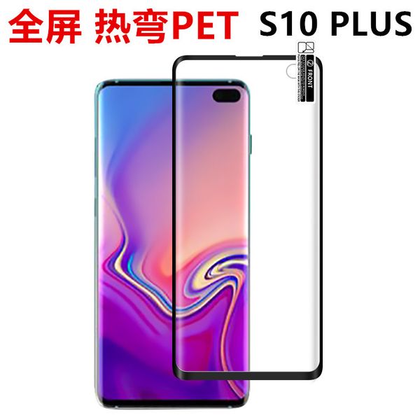 For Samsung Galaxy S10 Plus S10e curved soft PET film Screen Protector Protective Film
For Samsung Galaxy S10 Plus S10e curved soft PET film Screen Protector Protective Film