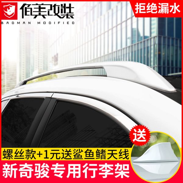 retrofit car configuration luggage rack roof storage rack modification accessories for nissan x-trail x trail t32
retrofit car configuration luggage rack roof storage rack modification accessories for nissan x-trail x trail t32