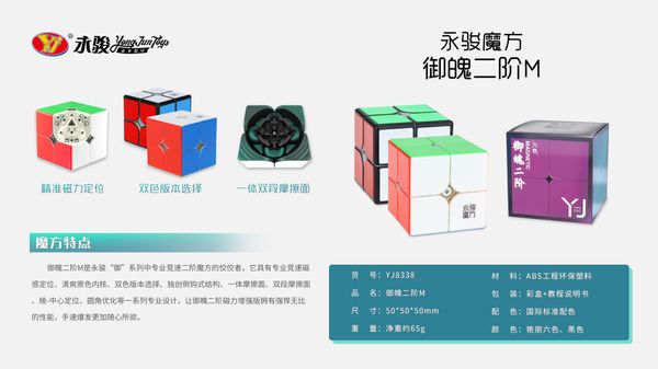original yongjun yupo v2 m 2x2x2 magnetic speed cube 2x2 2m magic cube puzzle professional educational toys for kids
original yongjun yupo v2 m 2x2x2 magnetic speed cube 2x2 2m magic cube puzzle professional educational toys for kids