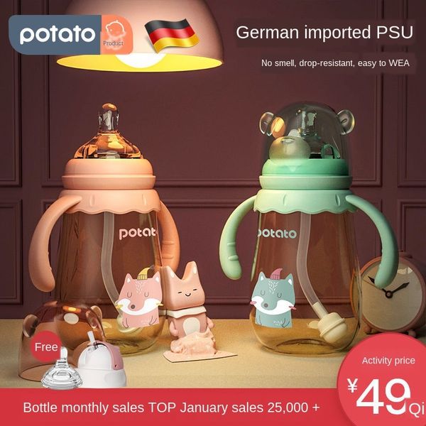 small potato ppsu silicone milk potato bottle wide-caliber baby anti-flatulence anti-fall newborn baby weaned milk bottle silicone
small potato ppsu silicone milk potato bottle wide-caliber baby anti-flatulence anti-fall newborn baby weaned milk bottle silicone