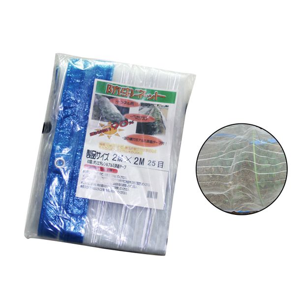 2x2m 2x3m opp material anti-bird net silver wire edging every half with a decoy net vegetable garden insect nets garden shed net
2x2m 2x3m opp material anti-bird net silver wire edging every half with a decoy net vegetable garden insect nets garden shed net