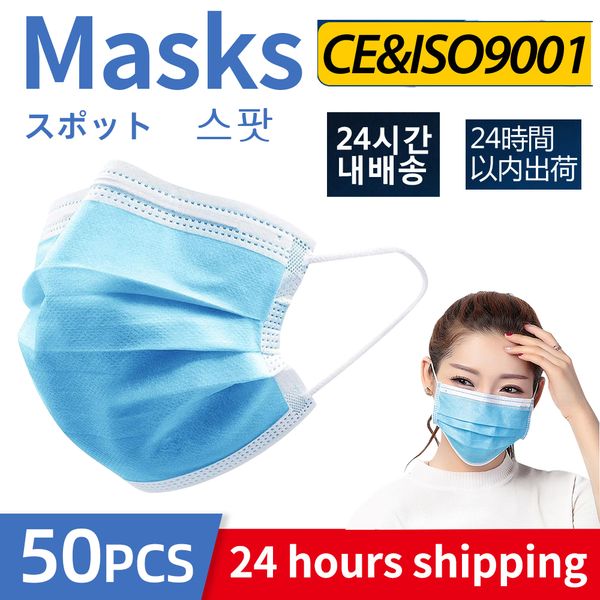 50pcs disposable mascherine viral masks antiviral mouth nonwoven anti pollution mask anti-dust tapabocas
50pcs disposable mascherine viral masks antiviral mouth nonwoven anti pollution mask anti-dust tapabocas
