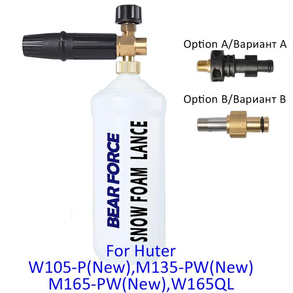 foam generator/ snow foam lance sprayer for huter w105-p(new) m135-pw(new) m165w-pw (new) 165ql 195ql high pressure washer
foam generator/ snow foam lance sprayer for huter w105-p(new) m135-pw(new) m165w-pw (new) 165ql 195ql high pressure washer