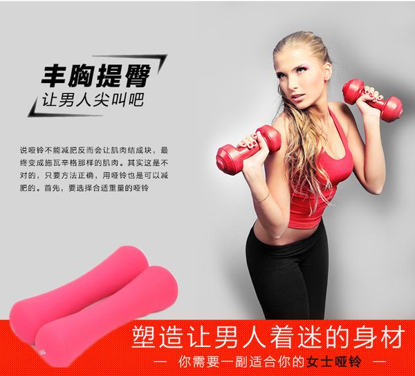 2*0.75kg/pcs bone style dumbbell rubber-covered dumbbell special for women aerobics lose weight
2*0.75kg/pcs bone style dumbbell rubber-covered dumbbell special for women aerobics lose weight