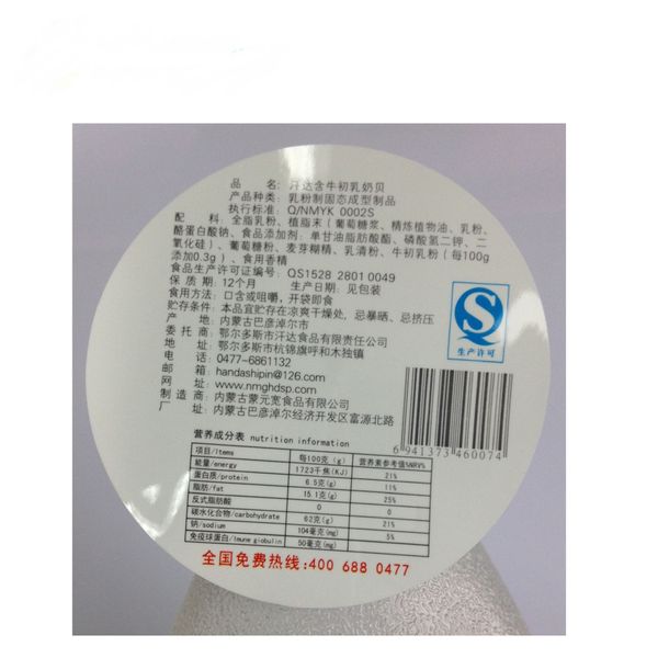 Chinese Factory For Custom Waterproof Self Adhesive Barcode Label Sticker Printing With Wholesale