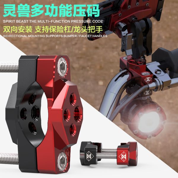 spirit beast motorcycle stent modification accessories auxiliary spotlights fixed bracket catches bumper fixture handlebar stent
spirit beast motorcycle stent modification accessories auxiliary spotlights fixed bracket catches bumper fixture handlebar stent