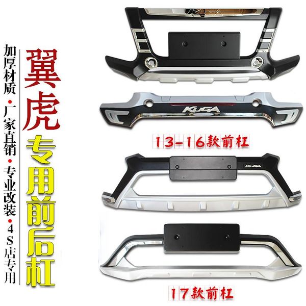 car-covers car accessories abs front+rear bumpers car bumper protector guard skid plate fit for 2013-2017 kuga
car-covers car accessories abs front+rear bumpers car bumper protector guard skid plate fit for 2013-2017 kuga