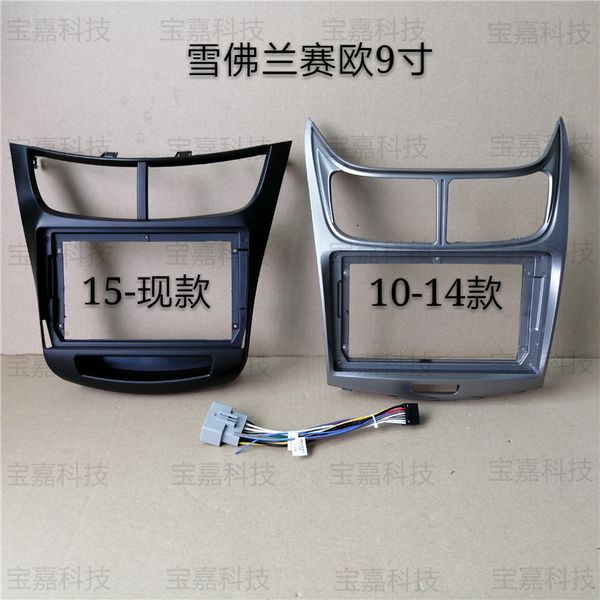 for sail 2010-2014 2015 car fascias navigation frame dash frame kit for 9" universal android multimedia player
for sail 2010-2014 2015 car fascias navigation frame dash frame kit for 9" universal android multimedia player