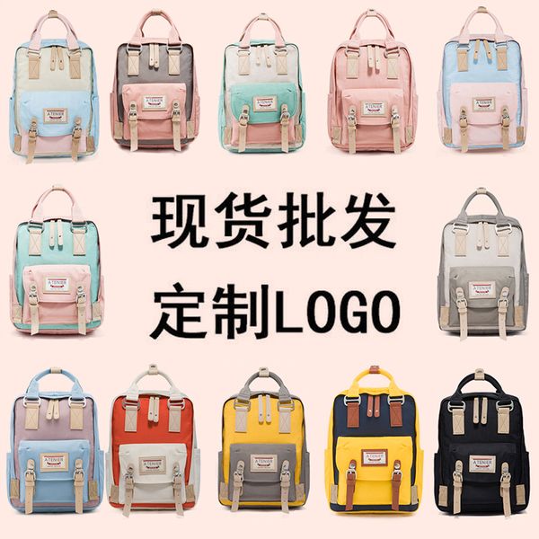 school bag women's student pack student's campus donuts pack women's diaper bag computer customizable
school bag women's student pack student's campus donuts pack women's diaper bag computer customizable
