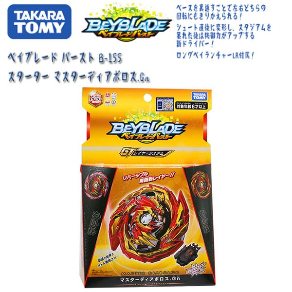 genuine takara tomy beyblade fire burst starter master diabolos gn with l/r launcher kids toys y200703
genuine takara tomy beyblade fire burst starter master diabolos gn with l/r launcher kids toys y200703