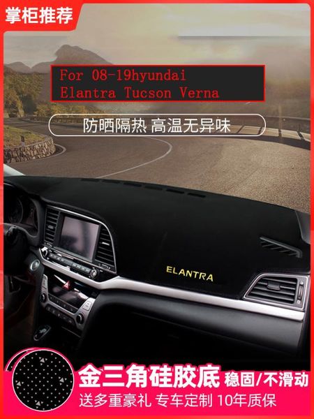 suitable for 08-19 elantra tucson sun protection work dashboard sun protection mat dashboard cover
suitable for 08-19 elantra tucson sun protection work dashboard sun protection mat dashboard cover
