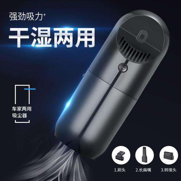 car vacuum cleaner wireless vacuum cleaner charging high power wet and dry dual-use automotive supplies wired
car vacuum cleaner wireless vacuum cleaner charging high power wet and dry dual-use automotive supplies wired