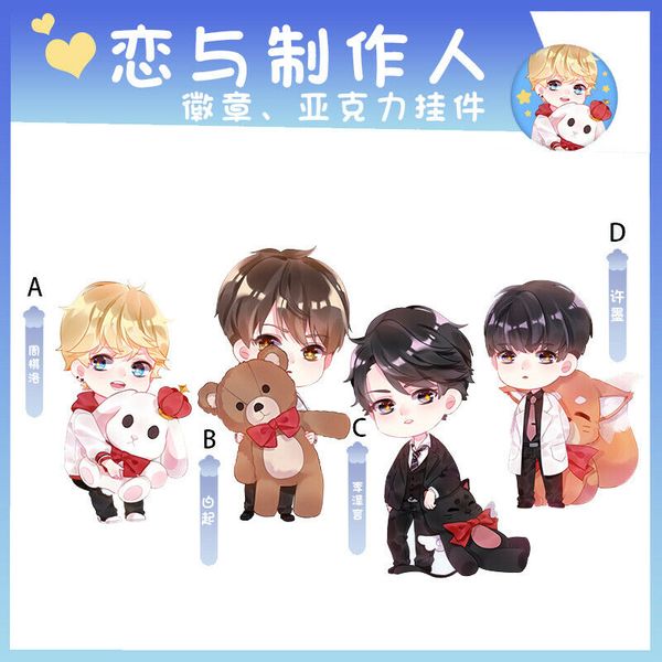 anime keychain strap love and producer bai qi li zeyan pets acrylic keyring 6cm, Silver
anime keychain strap love and producer bai qi li zeyan pets acrylic keyring 6cm, Silver