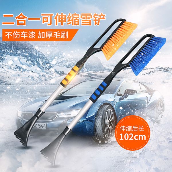 extension rod retractable winter except bing xue chan multi-functional snow shovel snow sweeping deicing tool car supplies x66a
extension rod retractable winter except bing xue chan multi-functional snow shovel snow sweeping deicing tool car supplies x66a