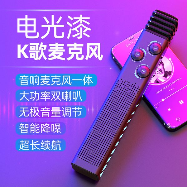 professional wireless microphone speaker handheld mini microphone karaoke mic music player singing recorder microphone
professional wireless microphone speaker handheld mini microphone karaoke mic music player singing recorder microphone