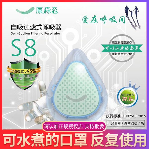 kn95 mask spot anti-foam virus silicone protective mask for adults and children export ce/fda certification
kn95 mask spot anti-foam virus silicone protective mask for adults and children export ce/fda certification